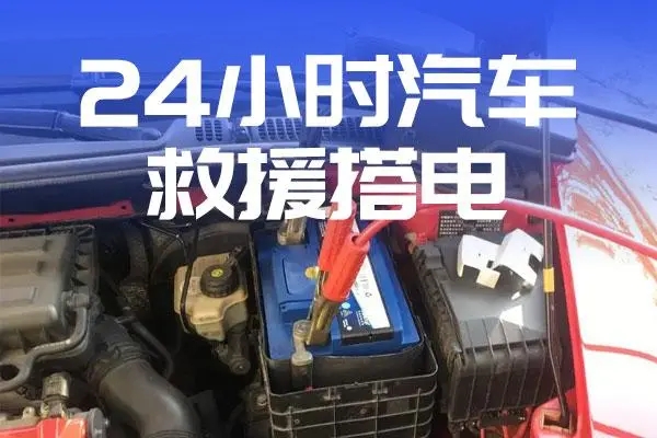 1732759337431189.jpg 搭电2.jpg